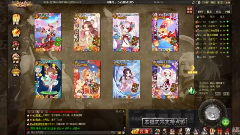 【2021-11-18 21点场】魏小仙女丷：魏国是信仰！