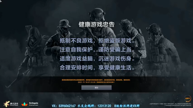 【2021-11-18 06点场】宋狮猴：全国前10，帮打秒上号。