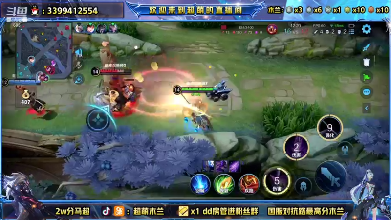 【2021-11-18 00点场】超萌木兰：木兰天花板！前十冲第一