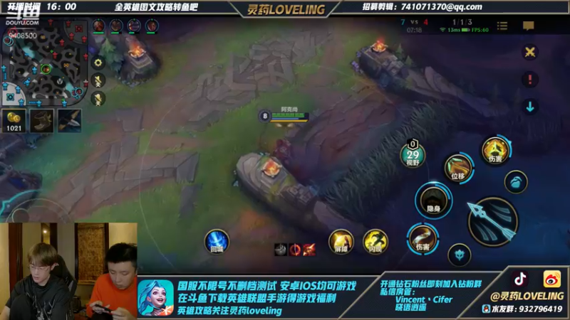 【2021-11-18 20点场】灵药LoveLing：最秀全能王！想学就来看！