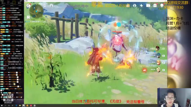 【2021-11-18 21点场】神雕大侠s：零氪主播哦
