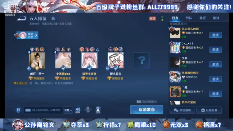 【2021-11-18 00点场】YTG夏天：荣耀70星五排！~