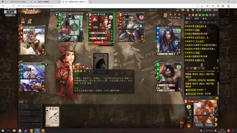 【2021-11-18 23点场】September猫：乱世清君侧！