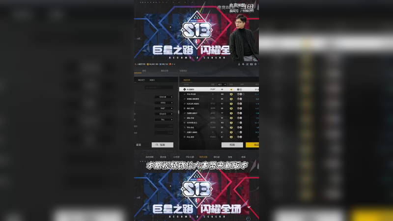 电竞BB凯——新版本数字人队实用球员分析推荐