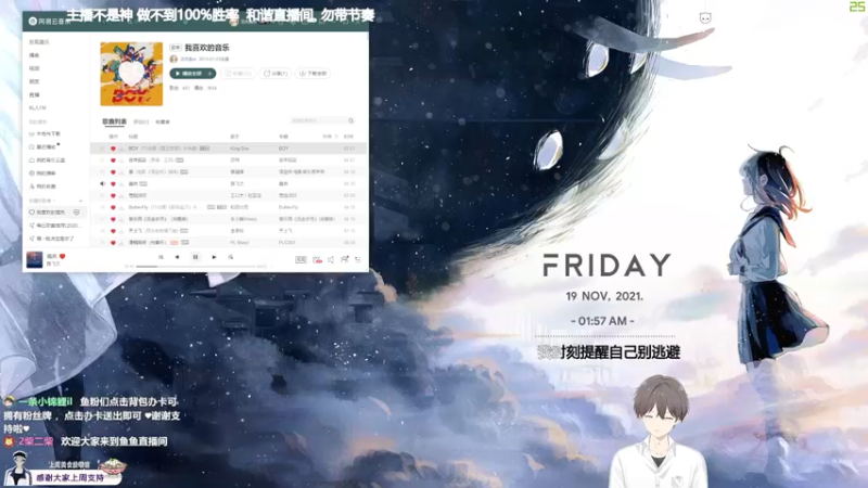 【2021-11-19 01点场】功夫鱼er：鱼：恐惧第一白面鬼