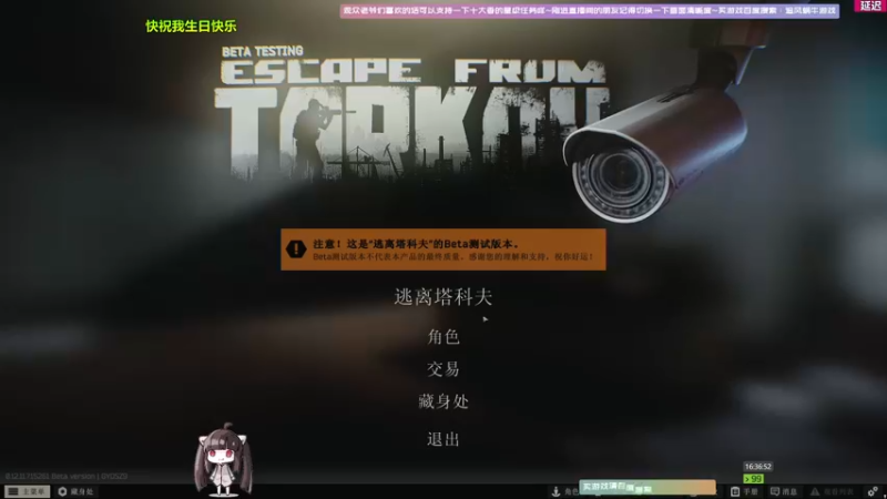 【2021-11-17 16点场】Biu十香：【今天大香生日】战地2042~逃离塔科夫