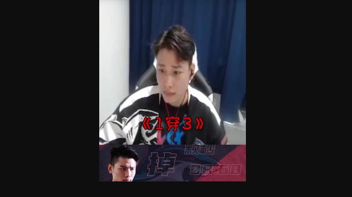 瞬身走位一穿三，经验还是没我强！