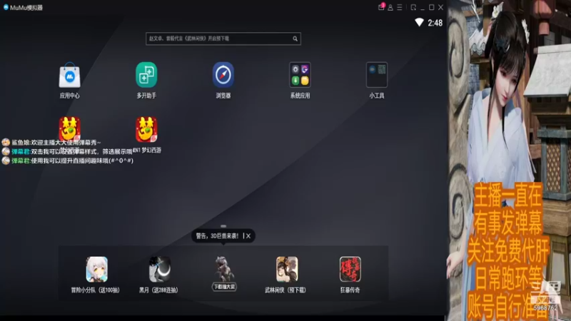 【2021-11-17 14点场】乐无异的西瓜汁：御剑红尘新服梦幻新主播