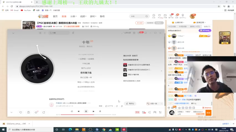 【2021-11-19 13点场】4AM王欣：中国队加油PGC