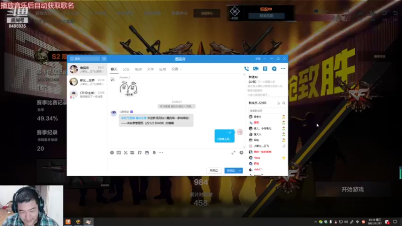【2021-11-17 23点场】乄都比灬云飞：这叫什么  这叫做无敌 哇哈哈哈哈哈哈哈