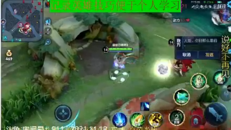 骚白王者教学_2021年11月18日 40