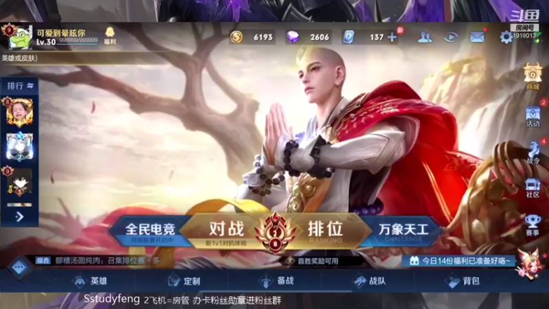 【2021-11-19 15点场】苏打锋：蒙恬伏兵术创始人