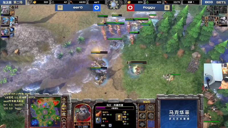 我在斗鱼看Flygogogogo直播魔兽争霸