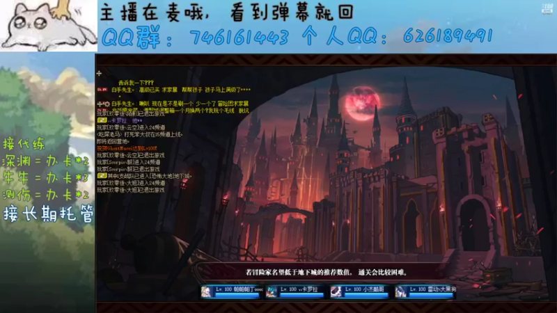 【2021-11-16 14点场】小杰帅锅：跨一主播/深渊/团本/测伤