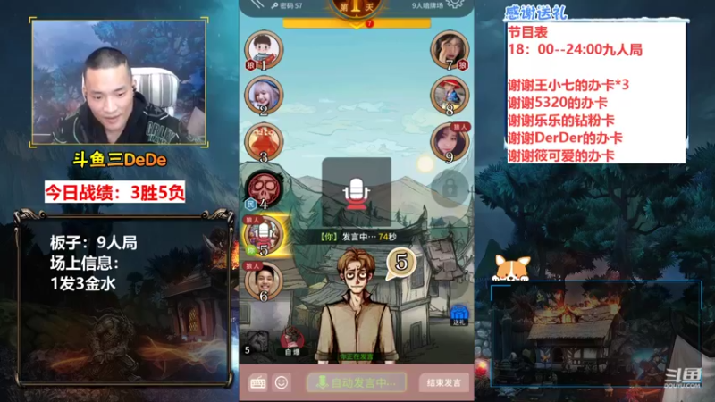 【2021-11-17 21点场】三DeDe：九人局，从头开始