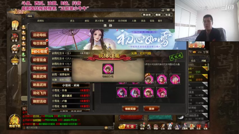 界鲁肃花好动态氪金视频