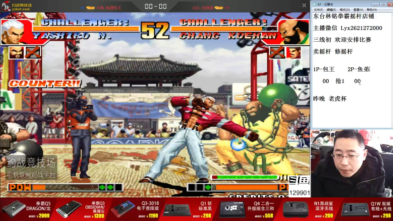 【格斗游戏】东台林铭的精彩时刻 20211119 11点场