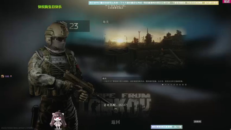 【2021-11-17 20点场】Biu十香：【今天大香生日】战地2042~逃离塔科夫