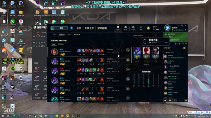 【2021-11-18 18点场】是小柯柯吖：S12赛季的第一天~