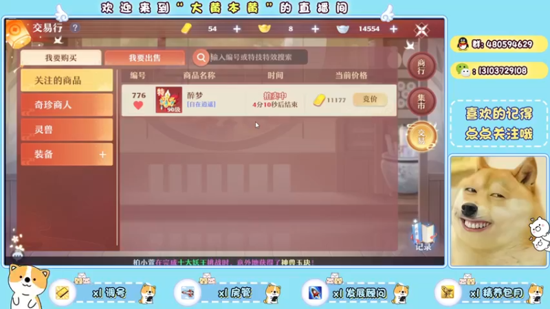 【2021-11-18 22点场】大黄本黄：晚上兽4开荒，带肝精养