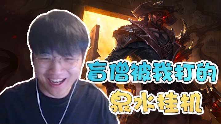 卢娜组合太强了，打的对面毫无还手之力！