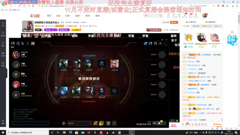 【2021-11-19 22点场】叶音符：聊会儿天下了！