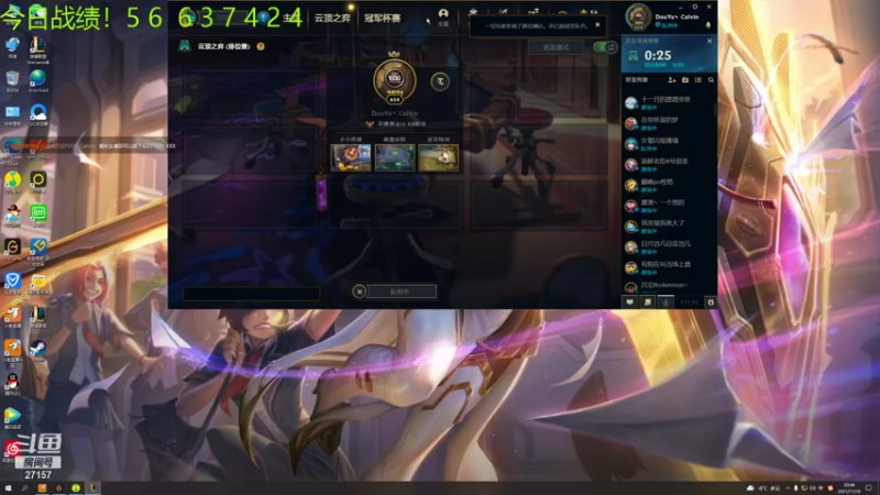 【2021-11-18 20点场】27157丶Calvin：电一第一蕾欧娜绝活哥熟练度120万