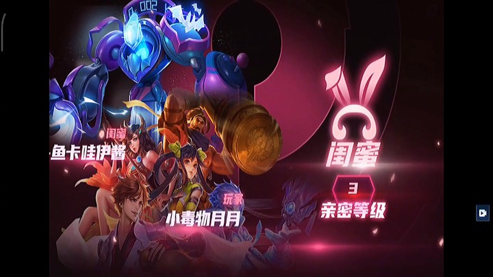 峡谷闺蜜强强联手