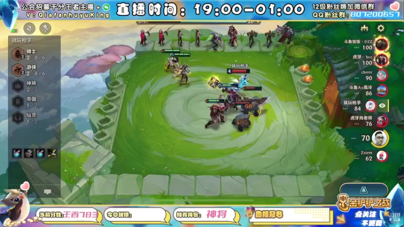 【2021-11-15 19点场】恰饭丶MXX：神将专场有问必答