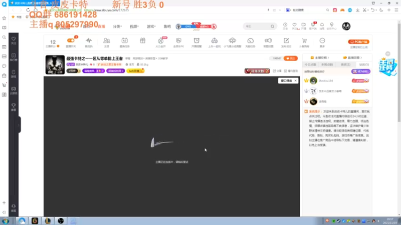 【2021-11-19 21点场】皮皮卡特儿：最强卡特之一一区从零单排上王者