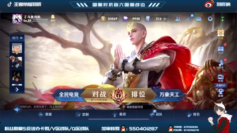 【2021-11-19 18点场】羽辰鸽鸽丶：又是水深火热的一天