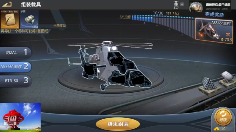 【巅峰坦克】聖殿灬米兰彡的精彩时刻 20211118 10点场(1)