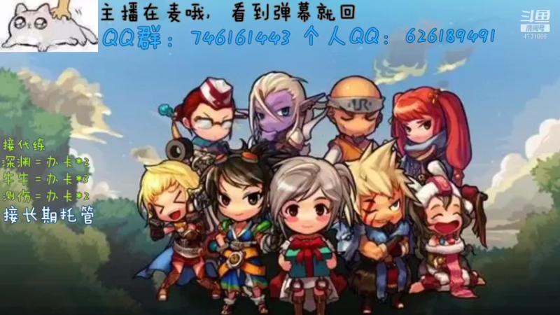 【2021-11-16 06点场】小杰帅锅：跨一主播/深渊/团本/测伤