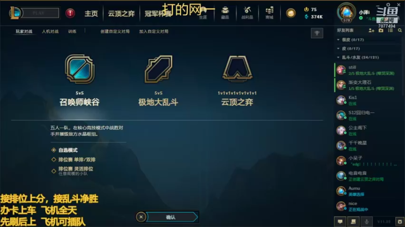 【2021-11-17 17点场】小泽Eddy：网一网二 日常乱斗 伤害王把把c