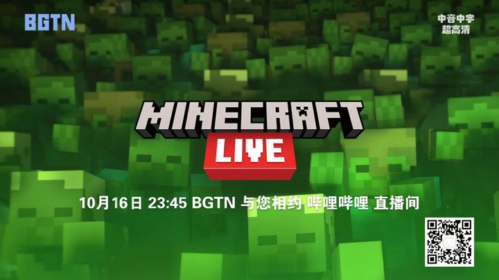 Minecraft Live 2021（Chinese Voice） - 1.2021-10-16 23-20-21