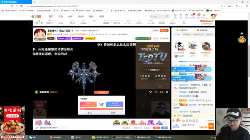 【2021-11-19 20点场】War3TeD：【直播中】 晚上7点见~！