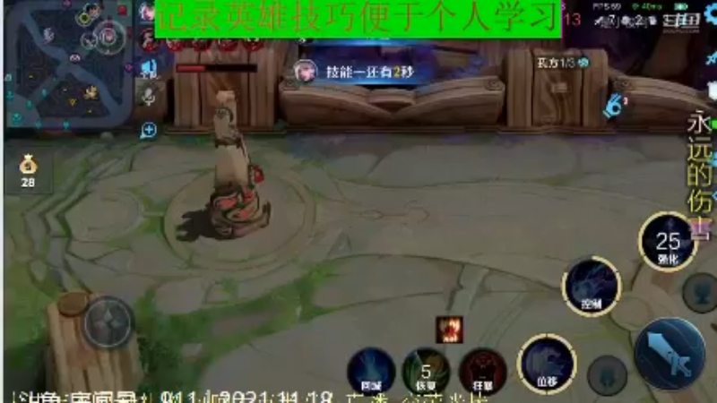 骚白王者教学_2021年11月18日 77