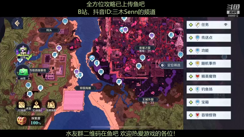 【2021-11-13 21点场】三木Senn：配卡机器！隐藏宝箱视频已经上传！！！！