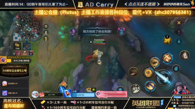 【2021-11-18 23点场】叫钞钞的周先Sen：国服前百ADC，可上车，可上号~！