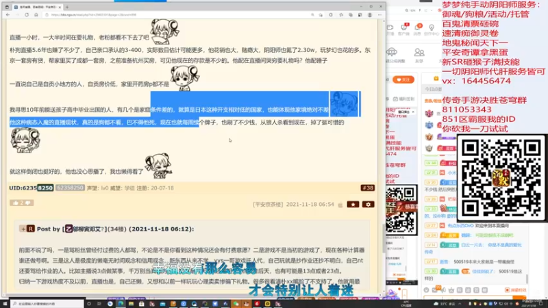 【2021-11-18 23点场】HXD丶友蓝雨：SP辉夜姬大天狗典藏皮肤