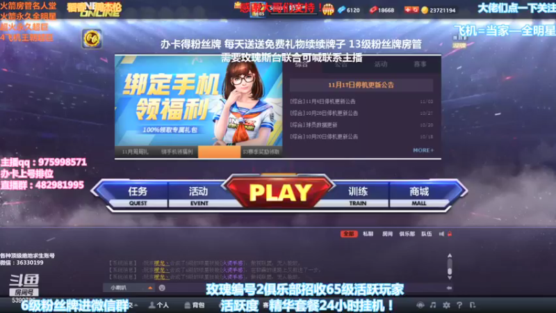 【2021-11-19 17点场】PE田田：各段位上分大哥来！