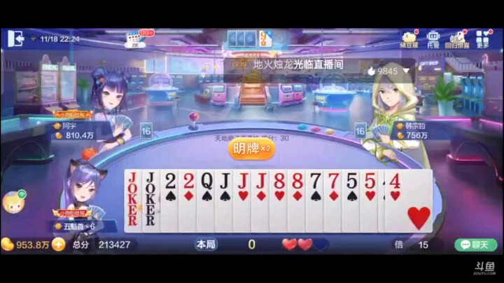 1118特辑，起手王炸没癞子的我选择抢地主，结果抢的还不错，三条当中还能中一个，再加上天牌，挡也挡不住