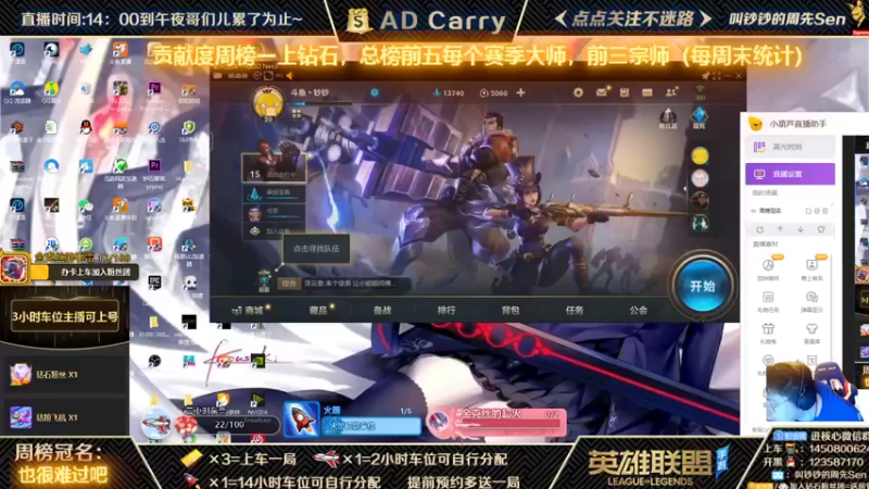 【2021-11-17 16点场】叫钞钞的周先Sen：国服前百ADC，可上车，可上号~！