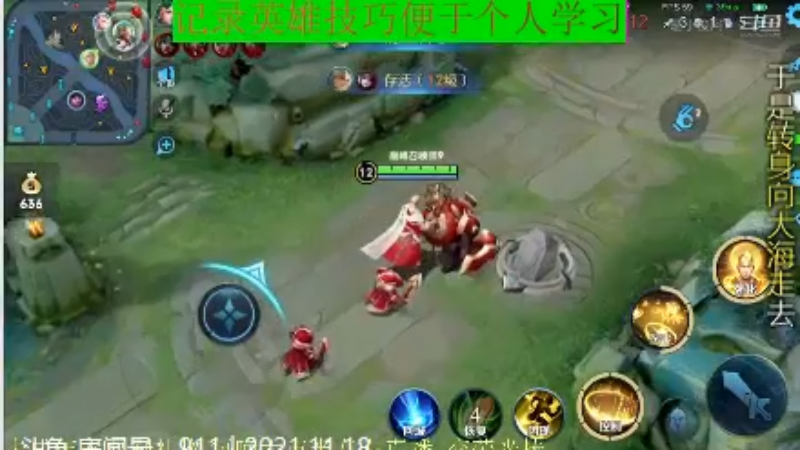 骚白王者教学_2021年11月18日 91