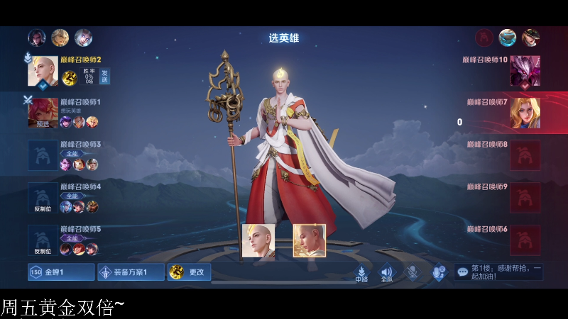 我在斗鱼看DL丶拖米直播王者荣耀