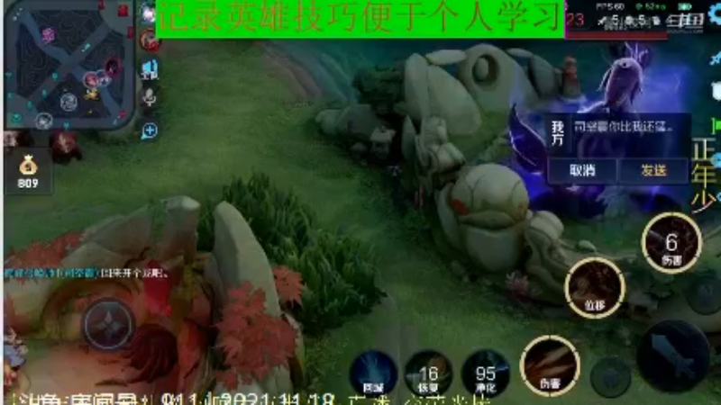 骚白王者教学_2021年11月18日 59