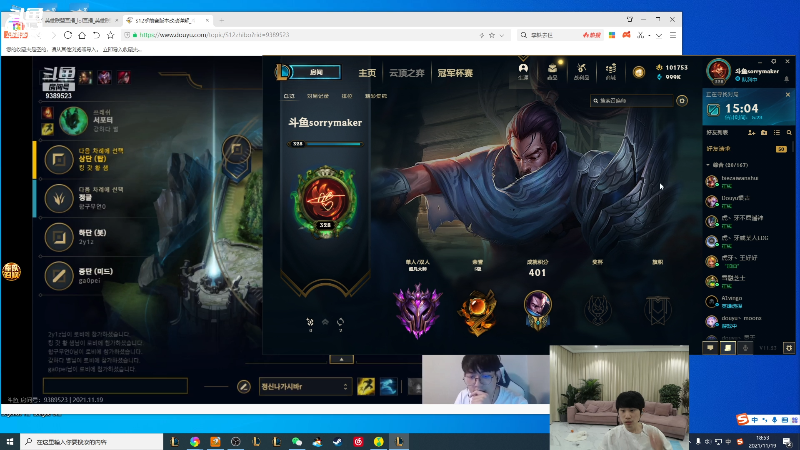 【英雄联盟】金咕咕金咕咕doinb的精彩时刻 20211119 18点场