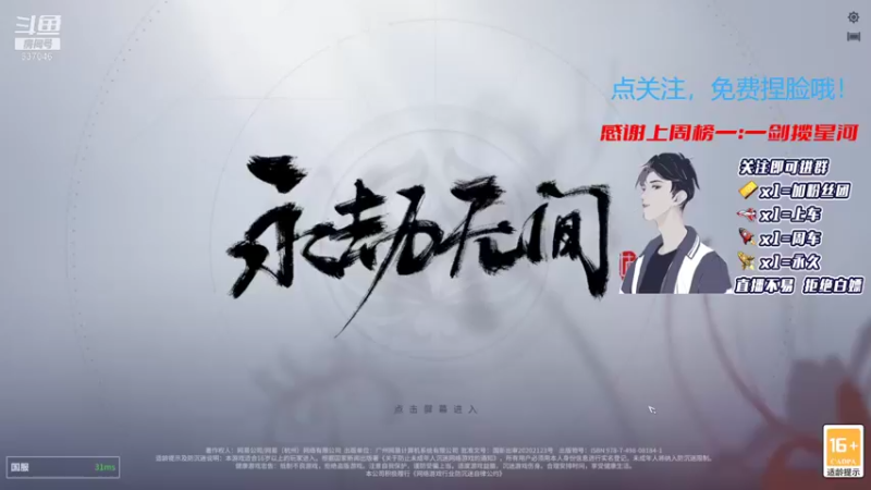 【2021-11-18 21点场】南云霁丶：国服季跑跑：修罗之路