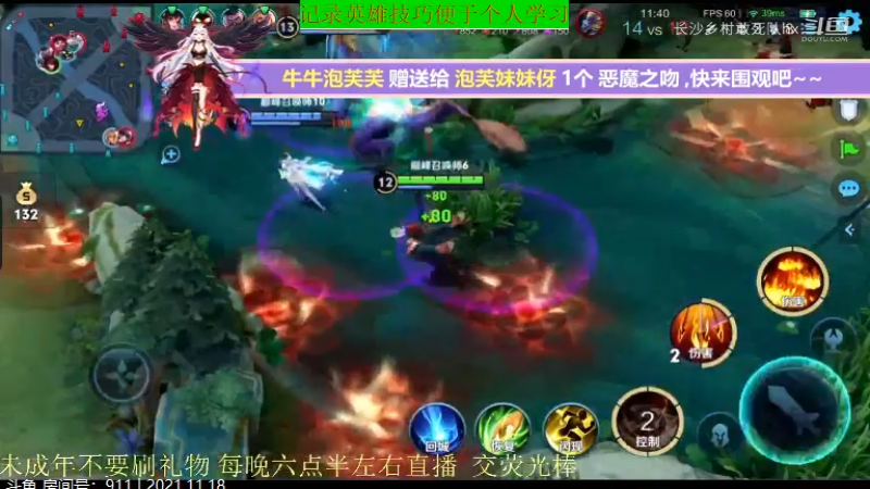 骚白王者教学_2021年11月18日 1