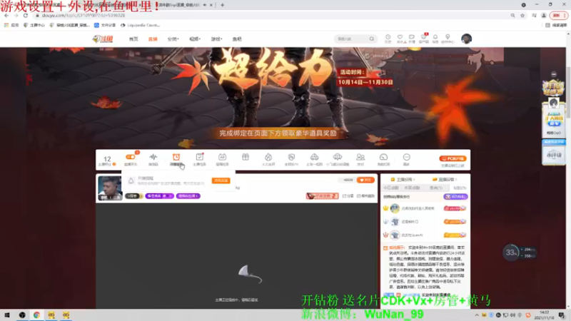 【2021-11-18 14点场】Wn99吴南：家人们,下午好~